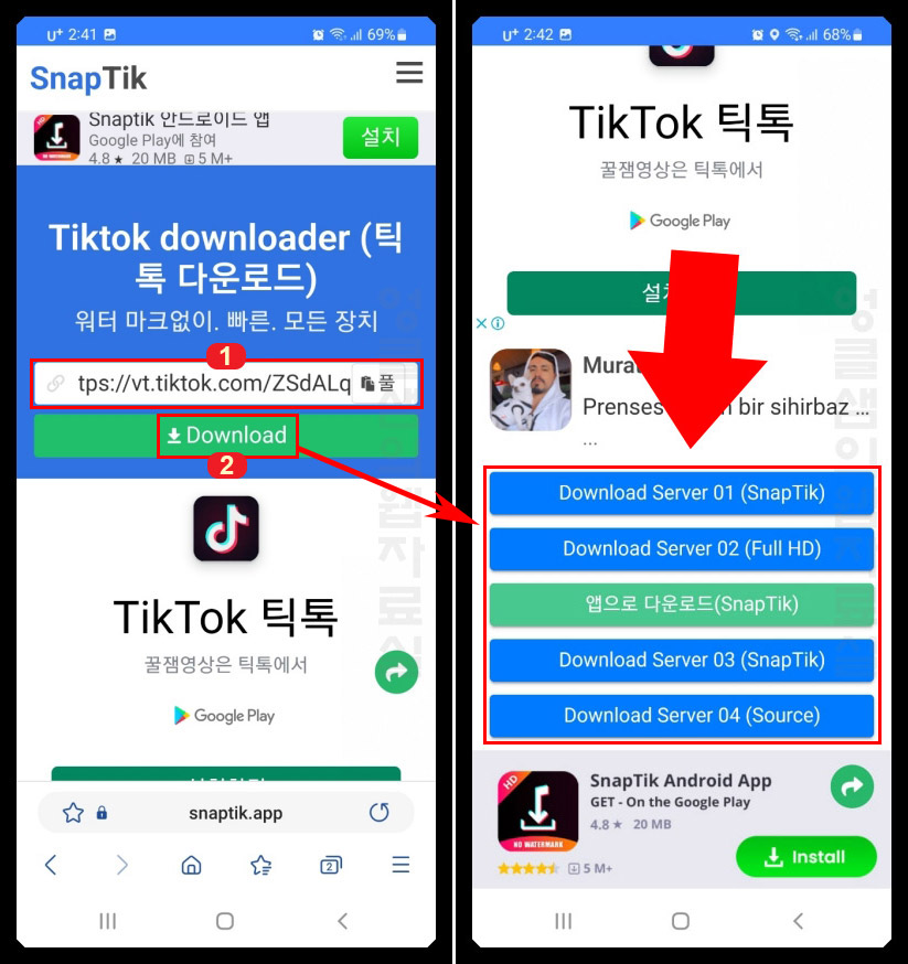 sanptik 틱톡 동영상 저장
