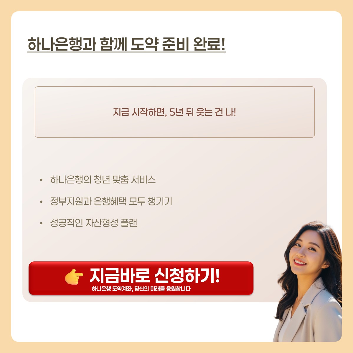 하나은행 청년도약계좌 카드 뉴스 9