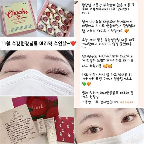 속눈썹 창업