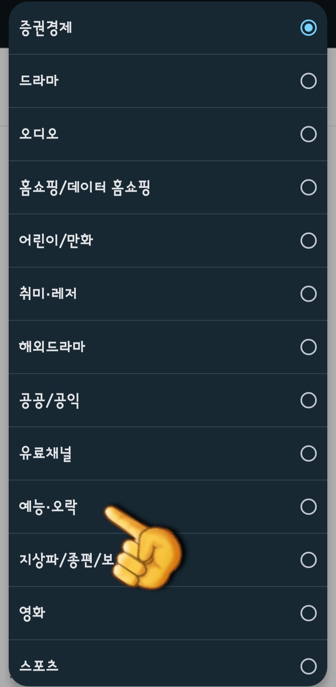 KT-HCN-충북방송-채널번호-및-편성표-확인-방법-안내-선택할-수-있는-장르는-증권경제-드라마&amp;#44;-오디오&amp;#44;-홈쇼핑-및-데이터-홈쇼핑&amp;#44;-어린이-및-만화&amp;#44;-취미-및-레저&amp;#44;-해외드라마&amp;#44;-공공-및-공익&amp;#44;-유료채널&amp;#44;-예능-및-오락&amp;#44;-지상파-및-종편-및-보도-및-HCN&amp;#44;-영화&amp;#44;-스포츠&amp;#44;-해외위성&amp;#44;-종교&amp;#44;-음악&amp;#44;-교양-및-생활정보-등-다양한-카테고리-중에서-원하는-장르를-선택한-후&amp;#44;