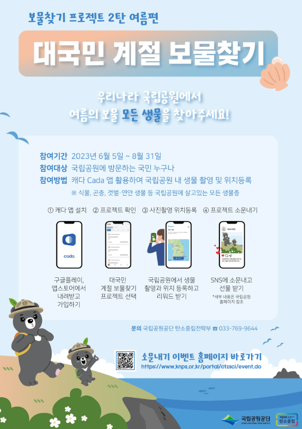 생태문화원