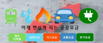 2025 상반기 공공요금 동결 