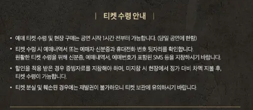 뮤지컬 스파이 이벤트 일정