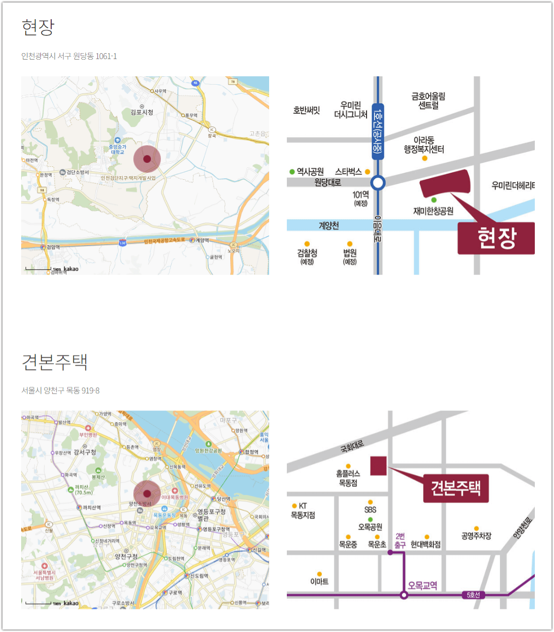 검단신도시 롯데캐슬 넥스티엘 모델하우스 위치