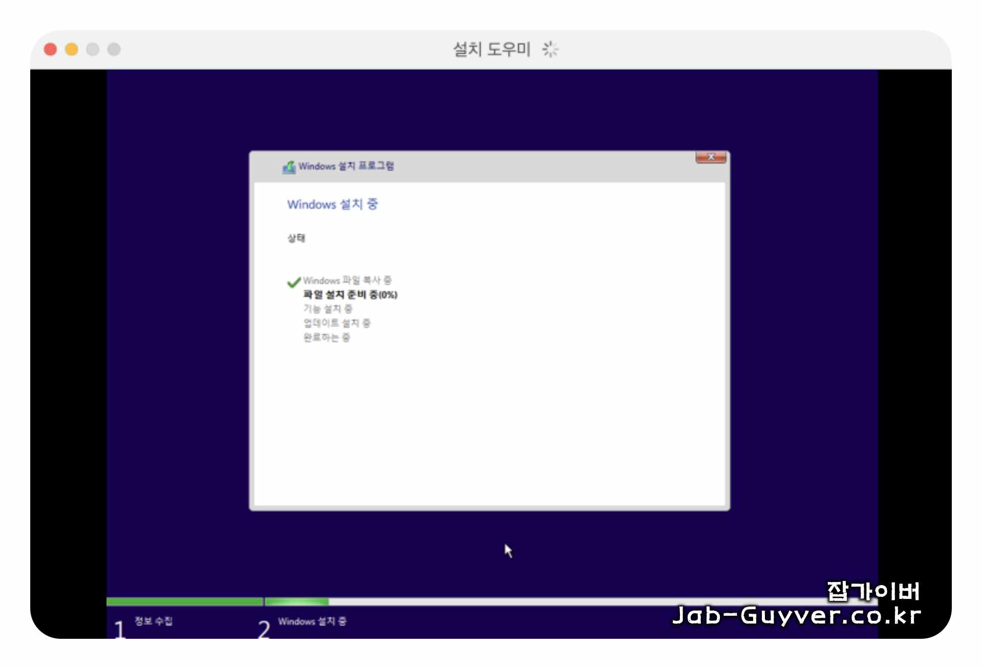Parallels Desktop 맥북 Windows 11 ARM 가상머신 설치 진행 화면