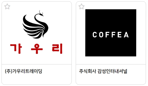 서울푸드 2025 (SEOUL FOOD 2025) 서울국제식품산업대전 (참여업체 리스트, 사전등록)