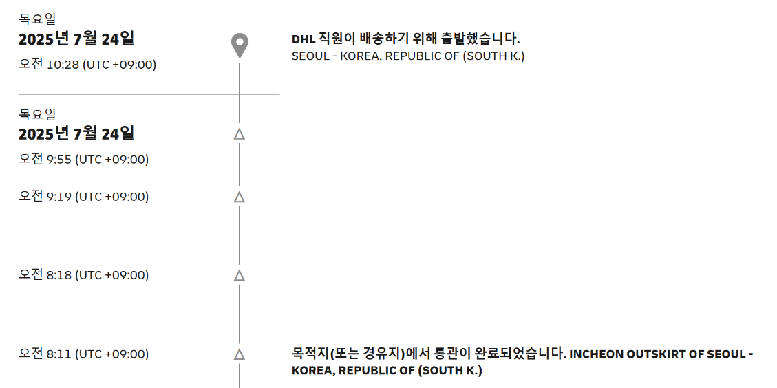 배송일자