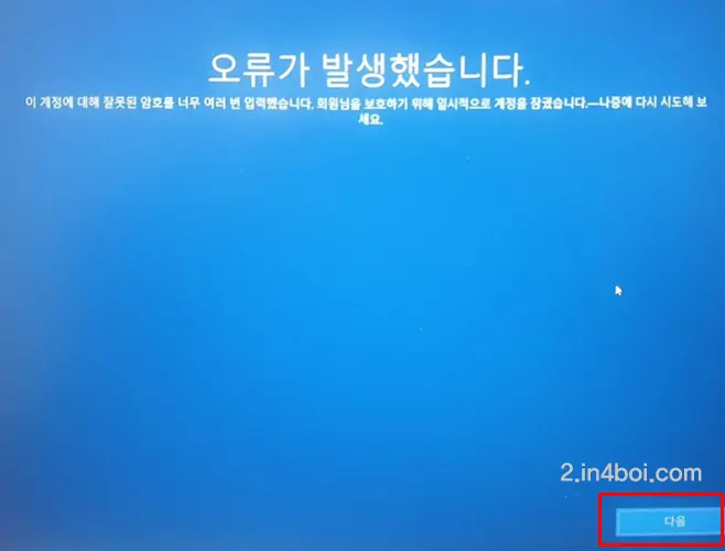 오류-발생