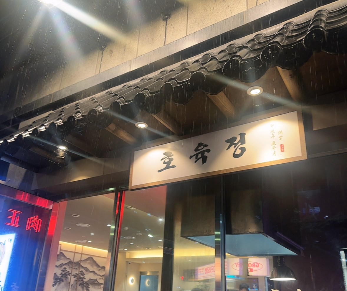 진주 초전동 맛집 - 한우 소곱창 맛집, 돼지고기 맛집, 반반세트, 차돌된장, 볶음밥