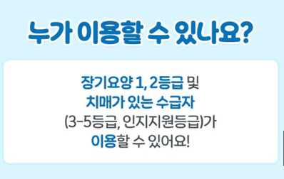 가족휴가제 이용 대상