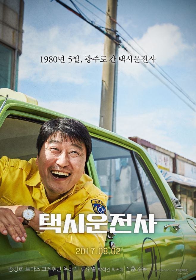 택시기사가 환하게 웃고 있는 모습