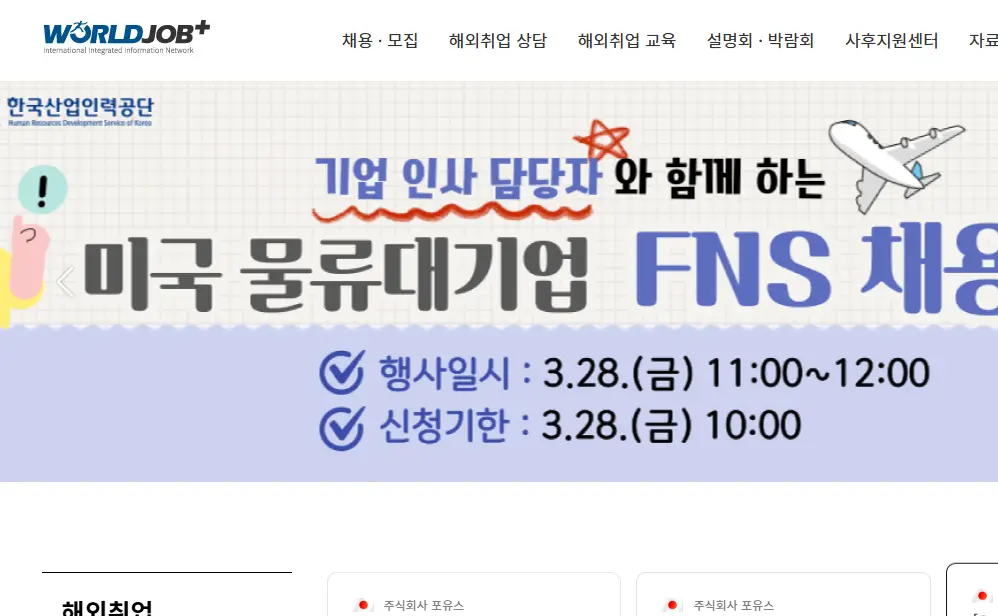 월드접플러스-홈페이지