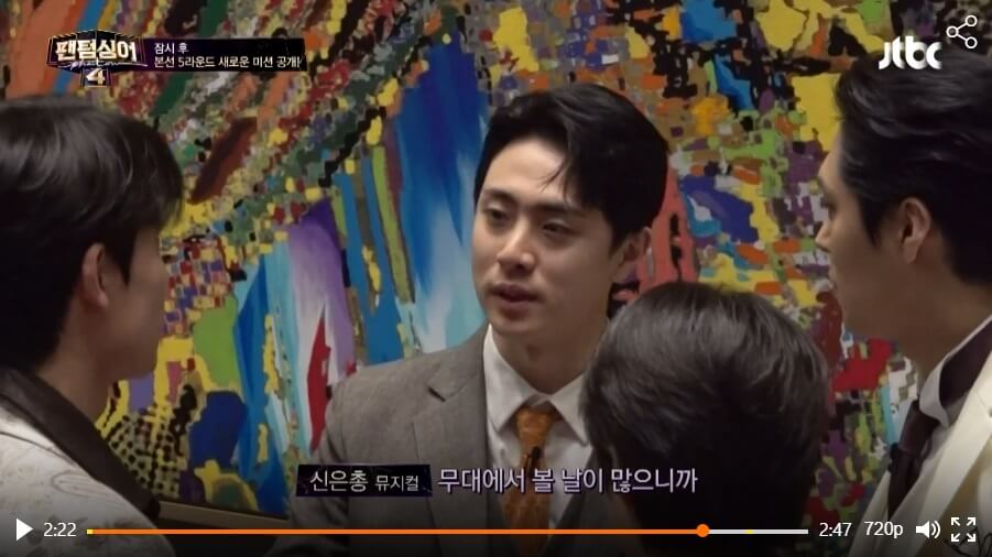 팬텀싱어4-4라운드-탈락자-신은총