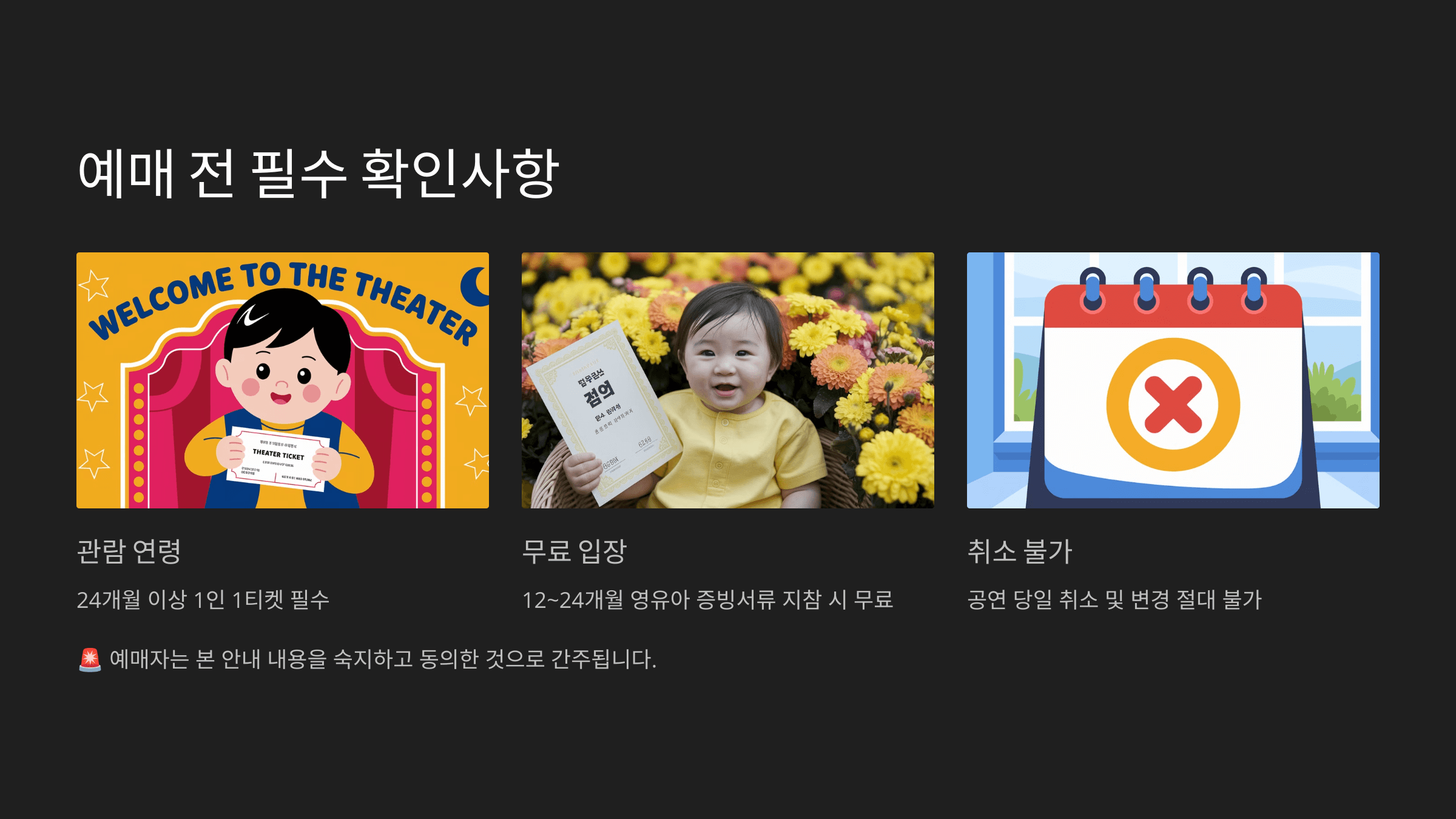 뮤지컬 사랑의 하츄핑 고양 공연 일정, 예매, 할인, 주차정보