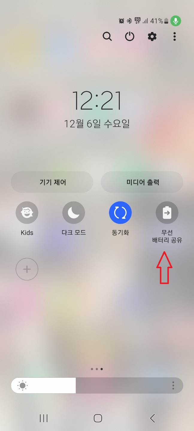 스마트폰 유용한 기능