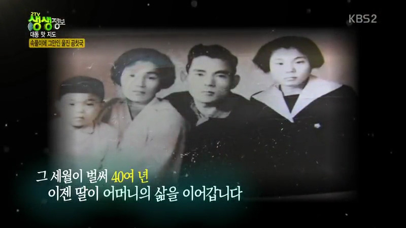 백반기행 60년 노포 문희경 편 곰치국 문어볶음 장치조림 울진 맛집 소개