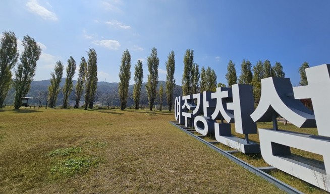 [경기도 가을여행지 추천] 가볼만한 여주 강천섬