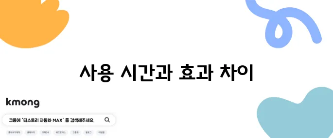 테라플루 나이트와 데이의 주요 차이점 알아보기