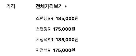 2025년 싸이 흠뻑쇼 의정부