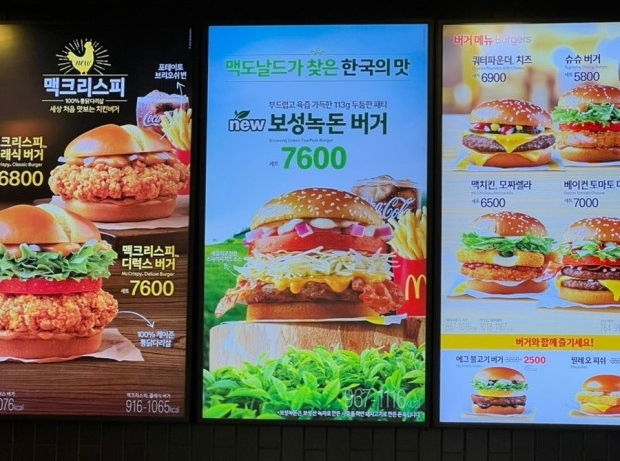 맥도날드 메뉴