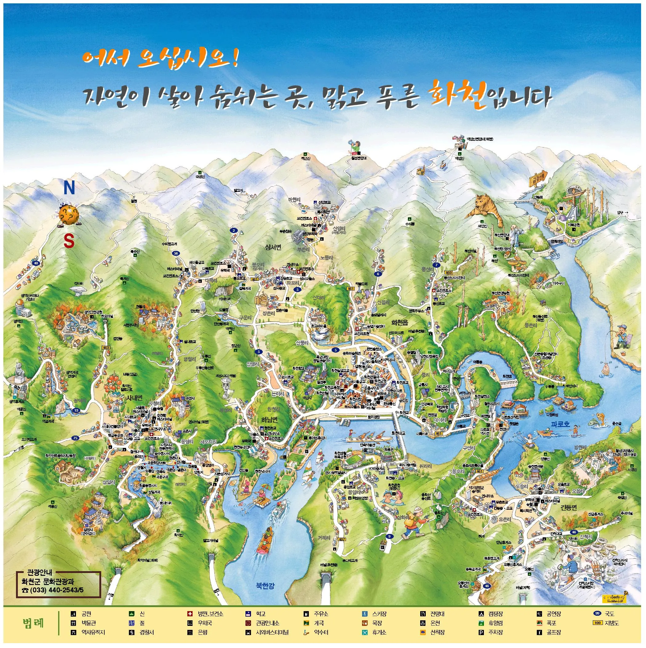 화천 가볼만한곳 베스트10 여행 당일치기 코스_3