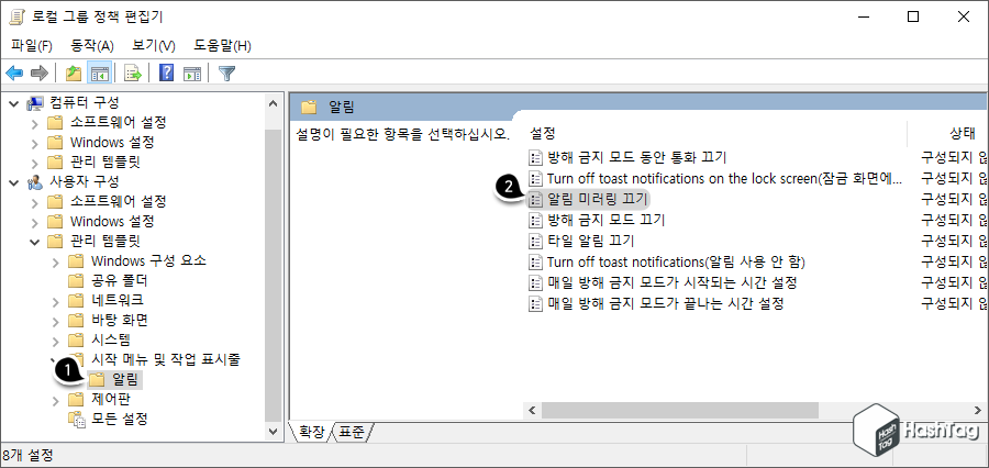 알림 미러링 끄기 옵션