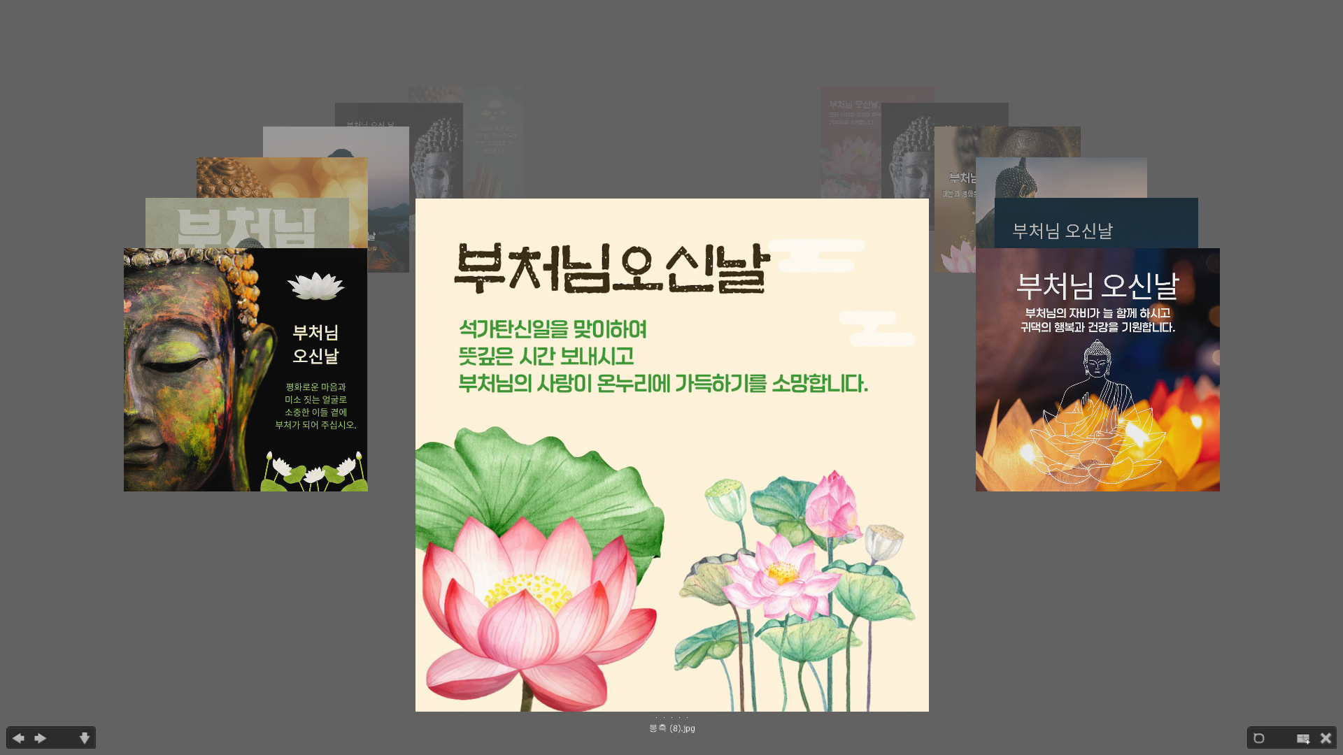 2025 부처님 오신날