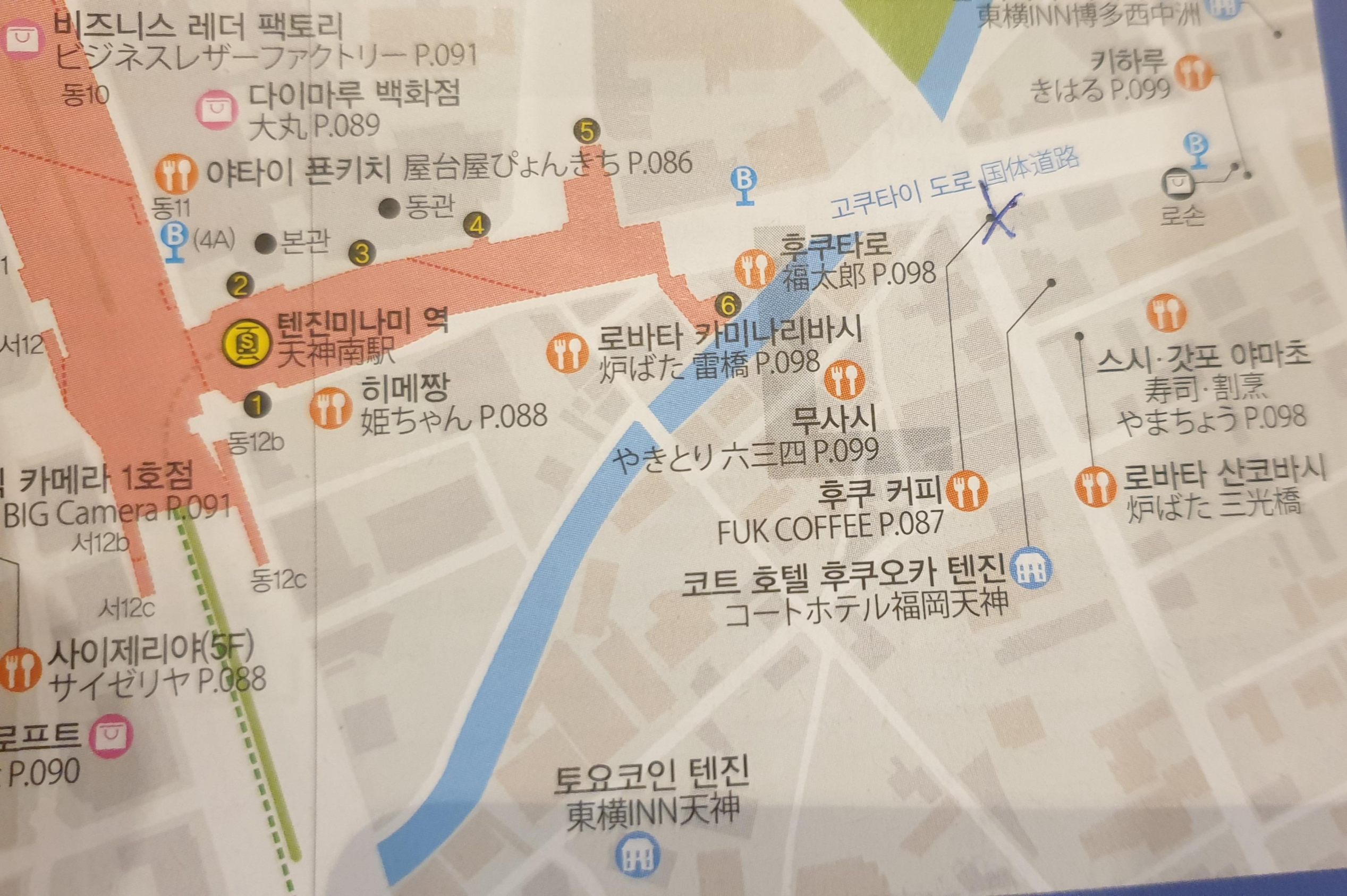 일본 커피 맛집 가는길 소개 이미지