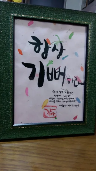 캘리크라피 글귀 모음 명언 문구 모음집_15