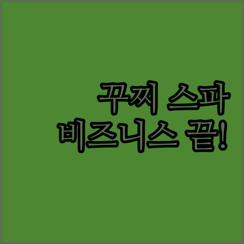 베트남 꾸찌 힐링 스파 호텔 빈즈엉 ..