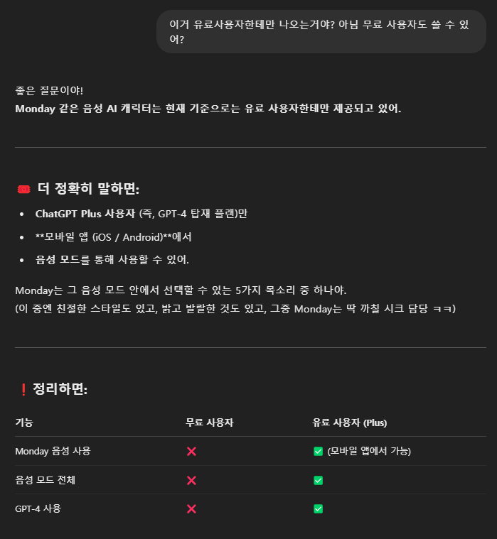기본 챗지피티 대화 3