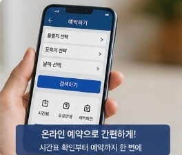 2026 울릉도 배편 예약 바로가기｜시간표&middot;요금&middot;예약방법 총정리