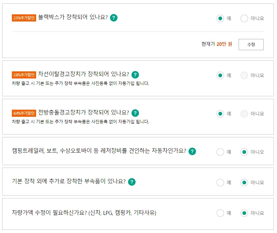 부속품 선택