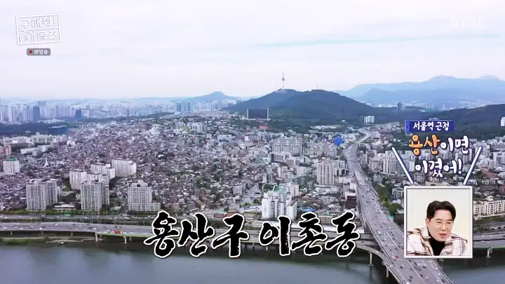 구해줘홈즈 용산구 이촌동 한강 뷰 를 위해 매물 가격 및 구조 인테리어 리모델링 최종선택 소개 다시보기