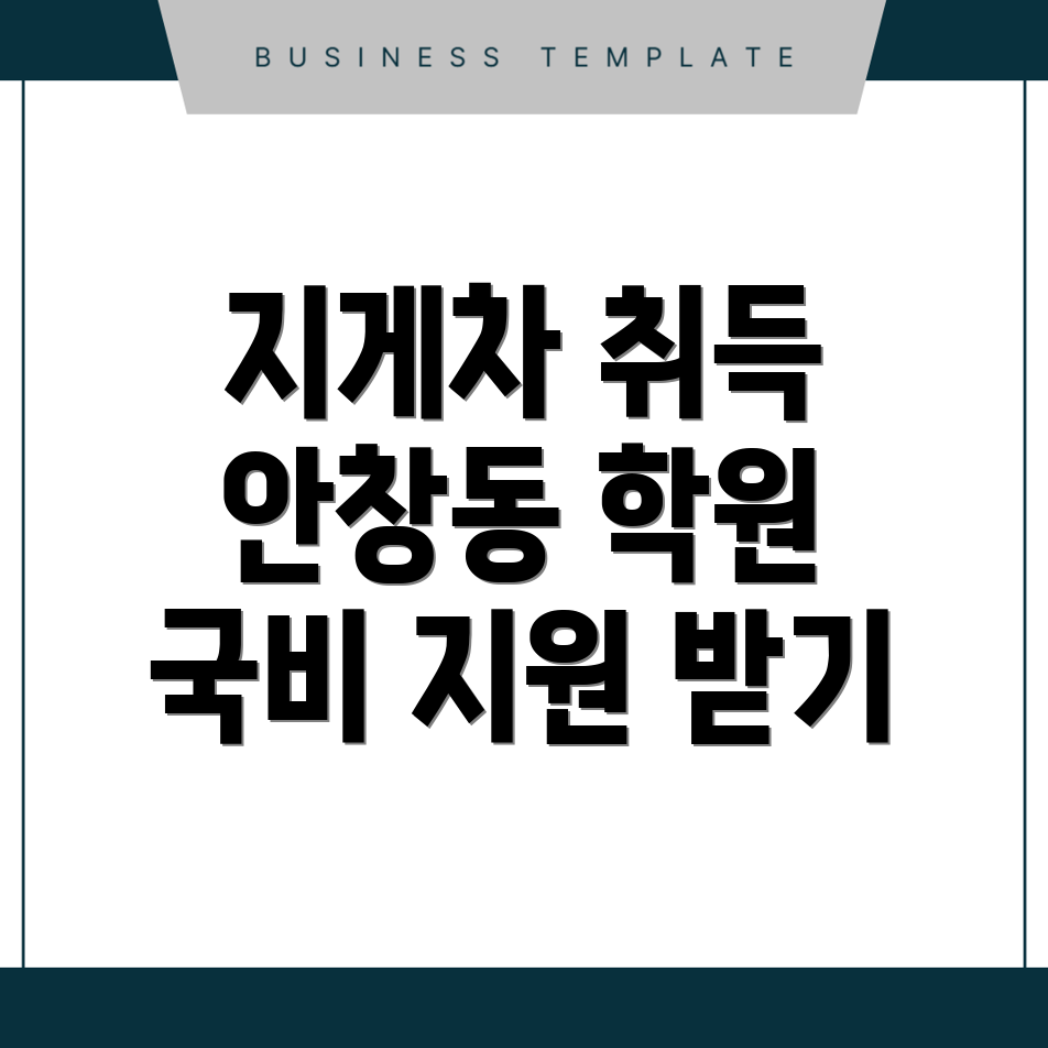 지게차기능사