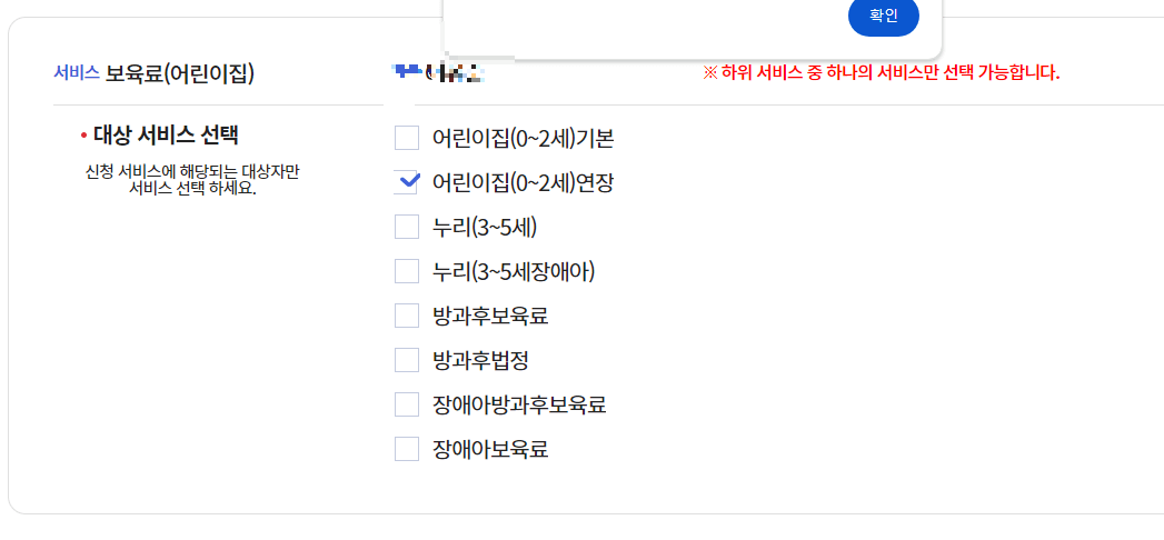 복지로 보육료 사전전환 신청방법 복지로 보육료 신청방법 육아휴직자 보육료 전환신청방법