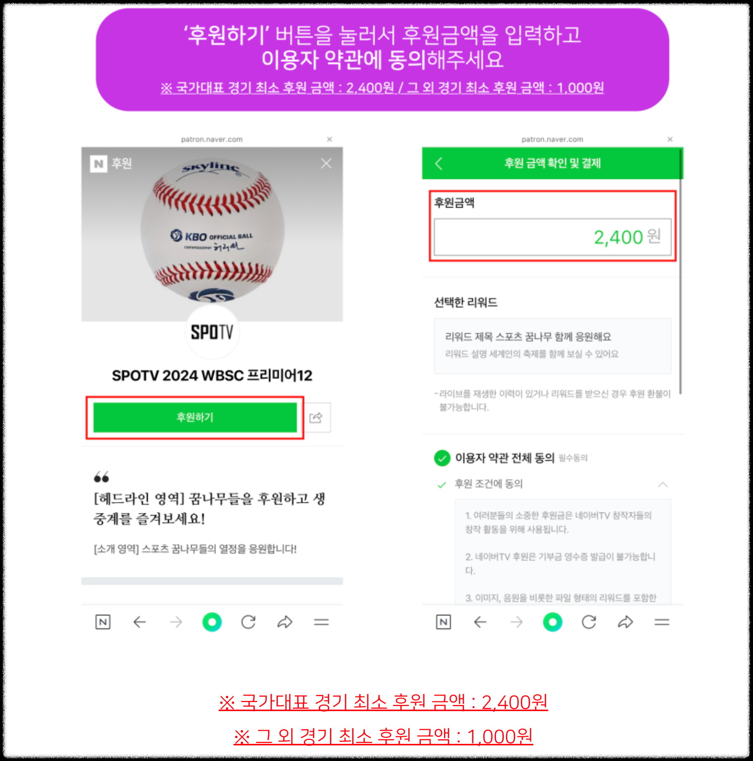 네이버 스포츠에서 프리미어 12중계 방송 실시간 보기2