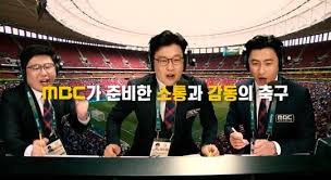 MBC 중계