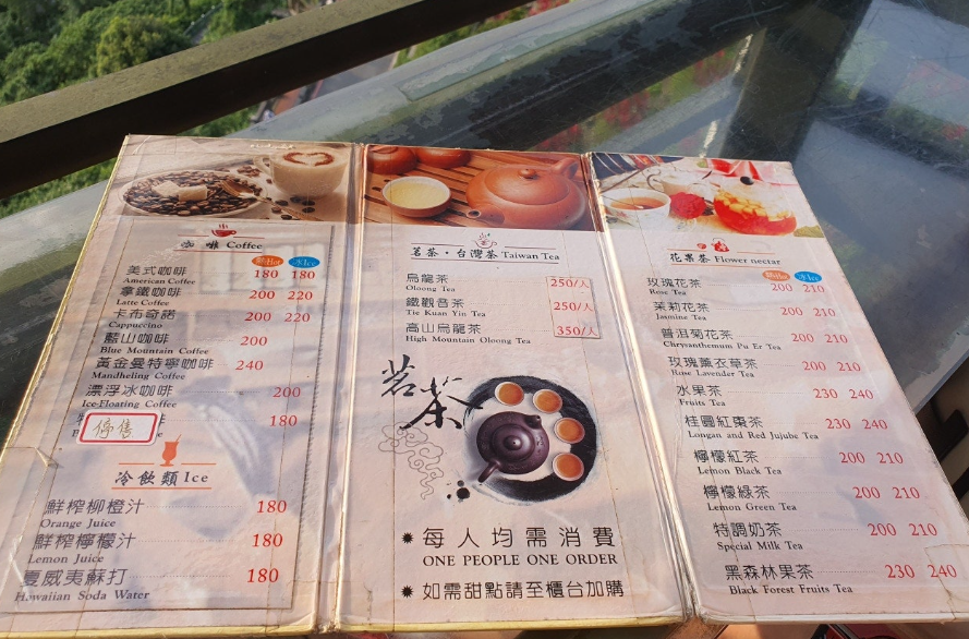 대만 지우펀