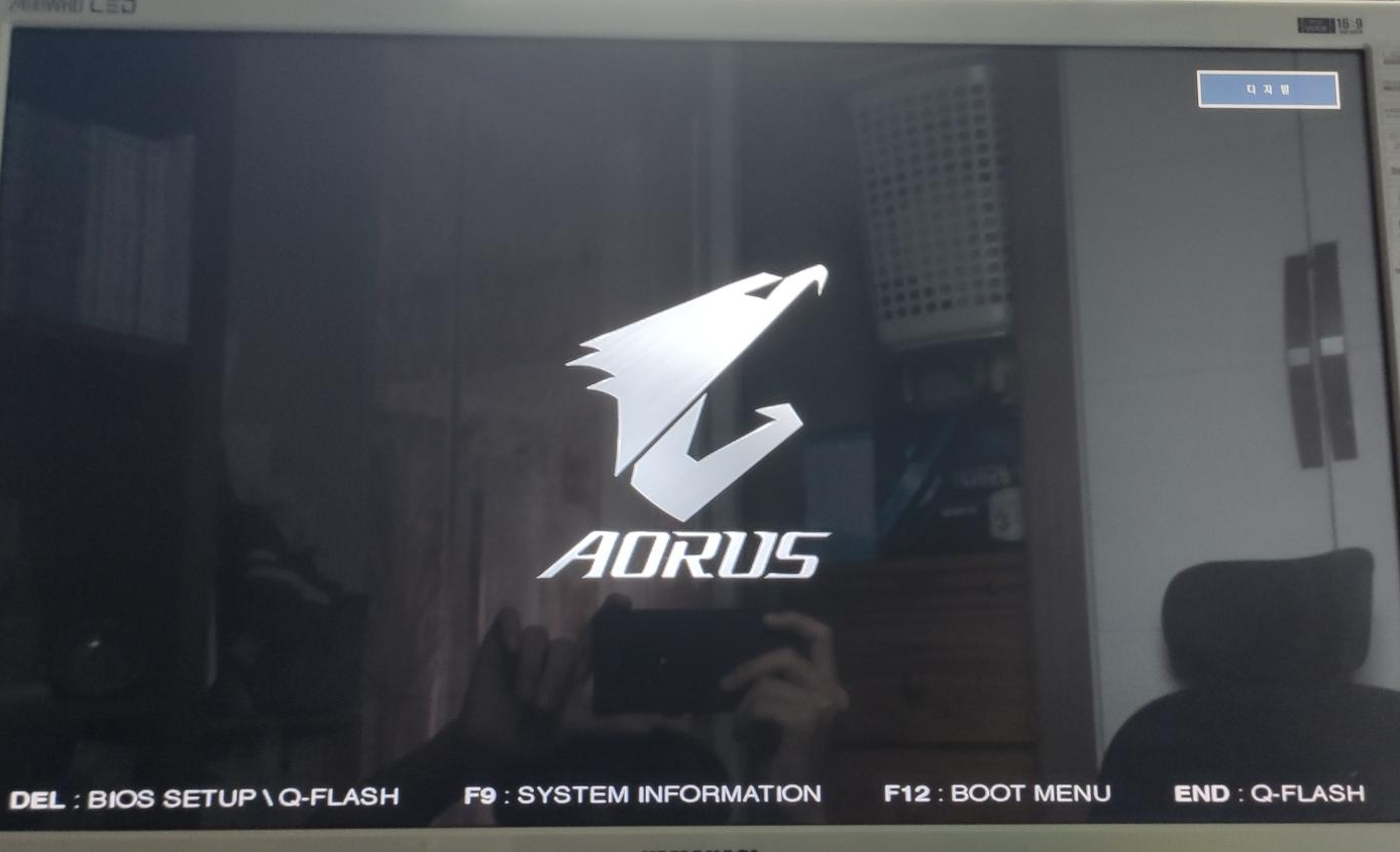 바이오스 부팅 화면