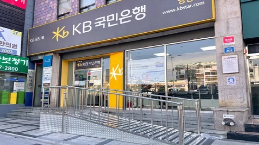 국민은행 간판