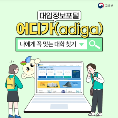 대입정포포털 어디가