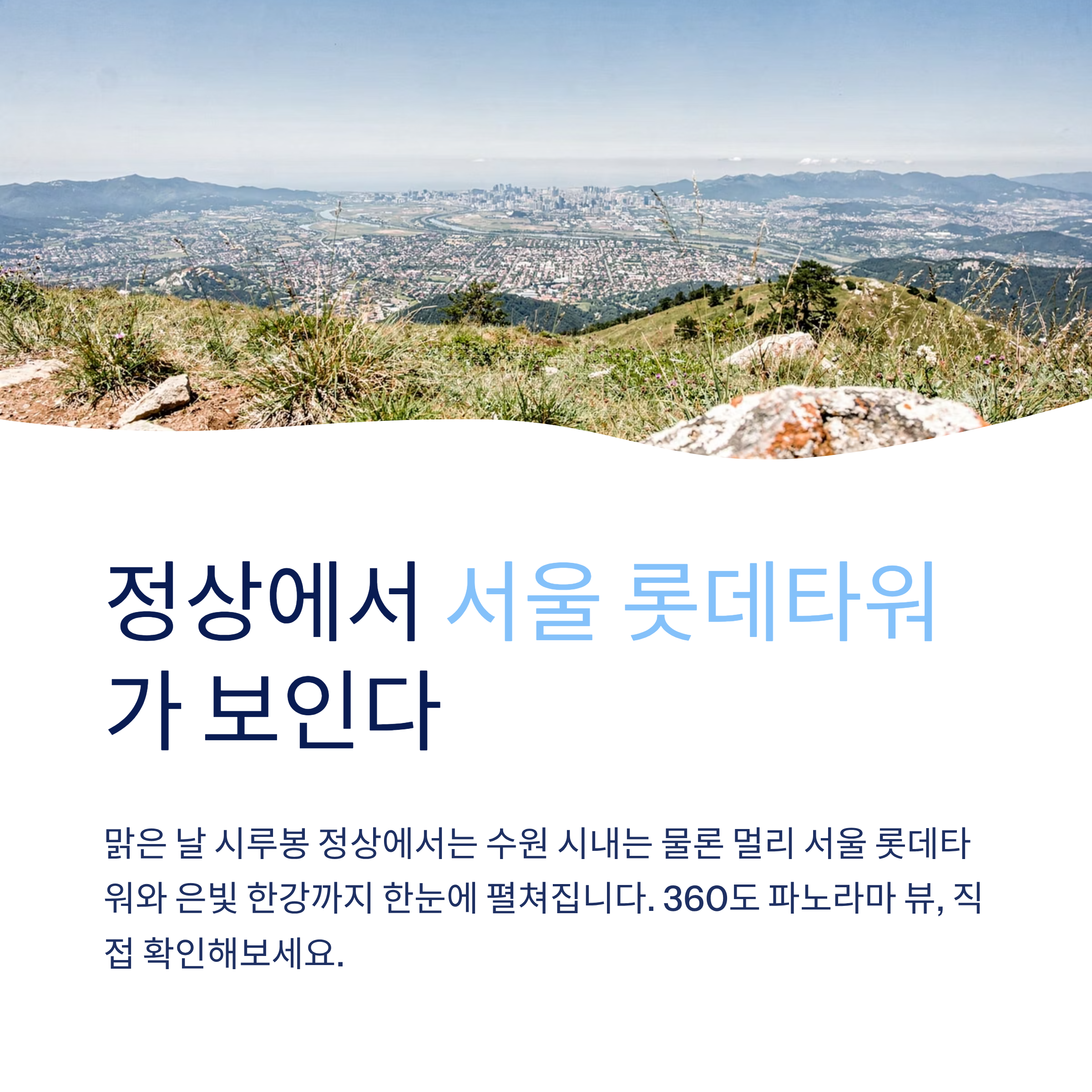 수원 광교산 트레킹 코스 완벽 가이드 — 초보부터 고수까지 모두 즐기는 법
