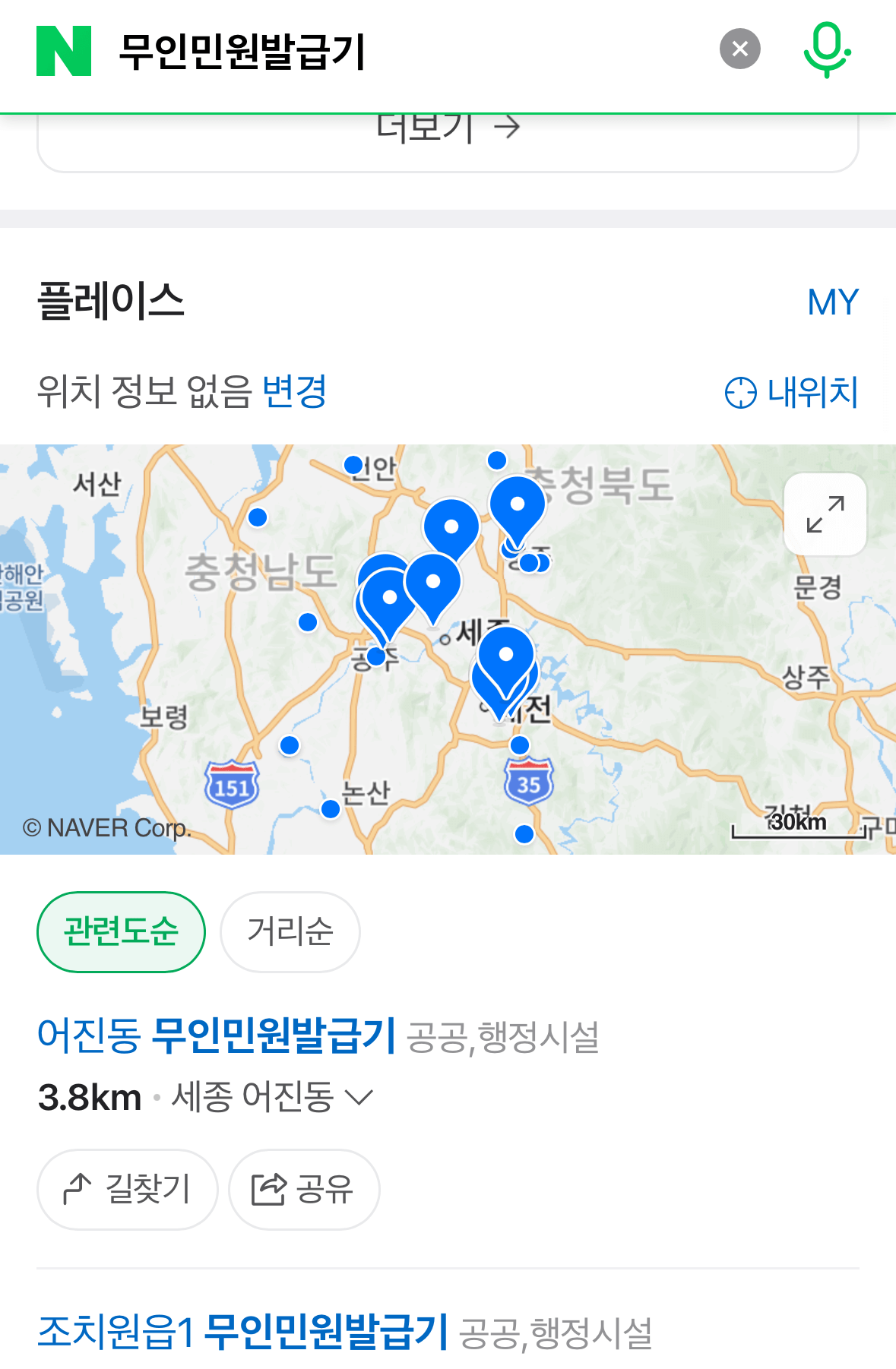 주민등록등본