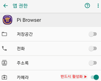 파이코인 KYC 앱 권환 이미지