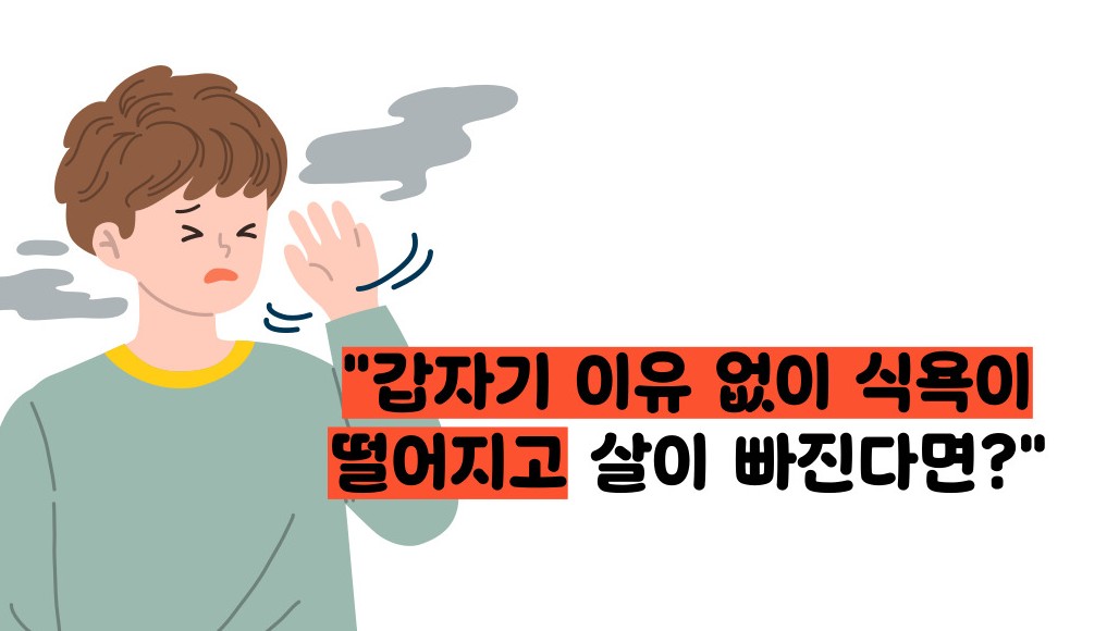 췌장암 초기증상