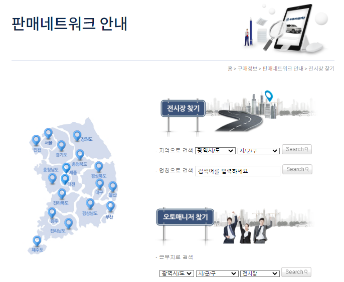쌍용차_홈페이지
