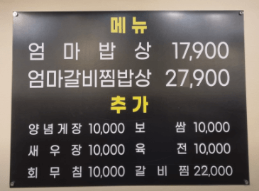 생방송 오늘N 18첩반상 경기 김포