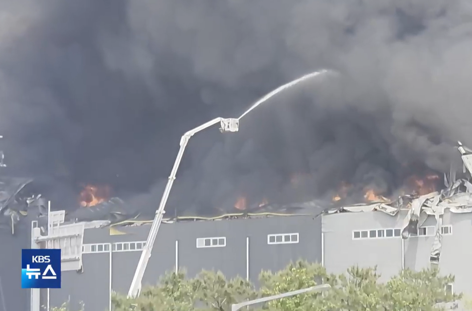 이천물류센터화재