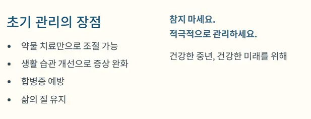 초기 관리